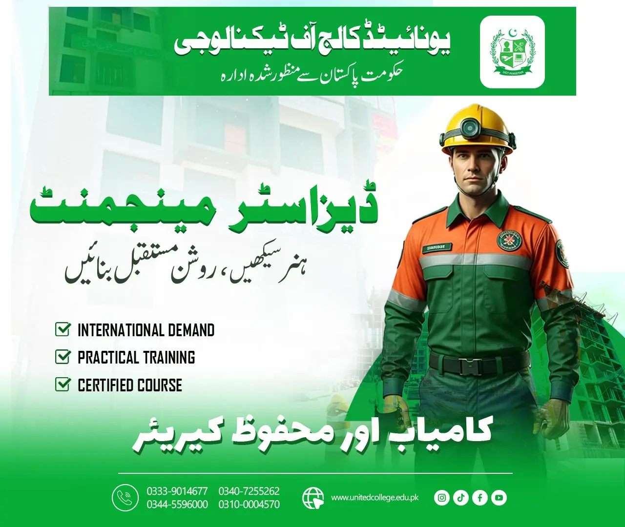 Disaster Management Course in Rawalpindi